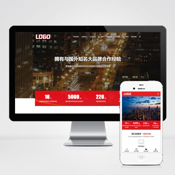 (自適應手機端)紅色大氣的網(wǎng)絡建站公司網(wǎng)站模板